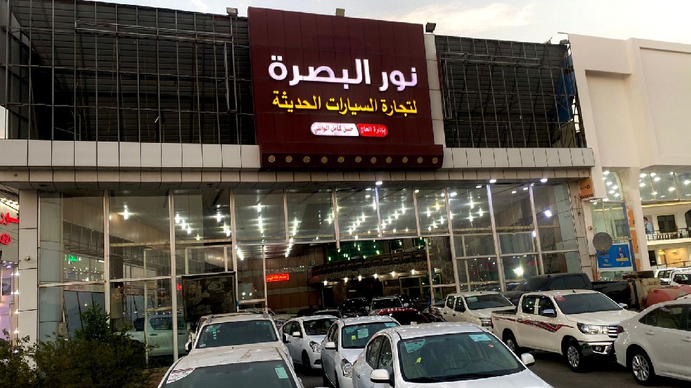 کۆمپانیای نور ئەلبەسڕە